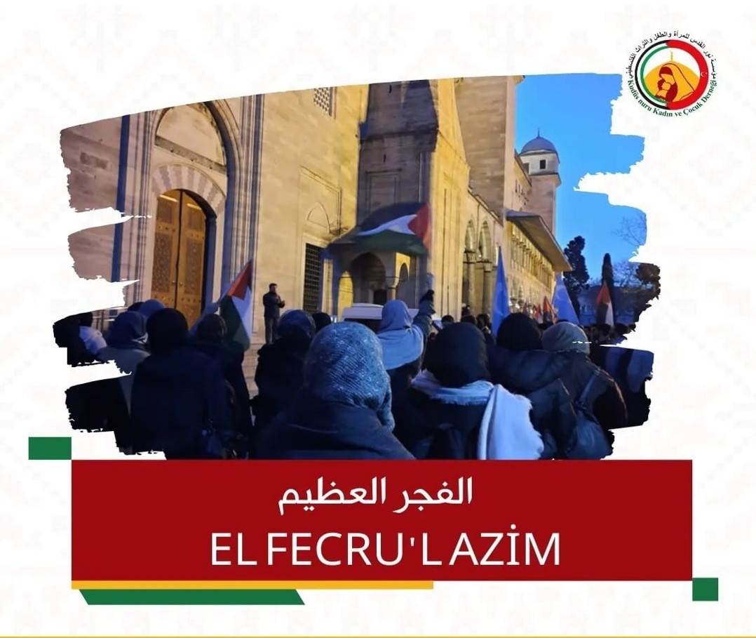 الفجر العظيم
